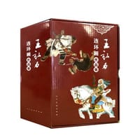 书籍 王弘力连环画作品集的封面