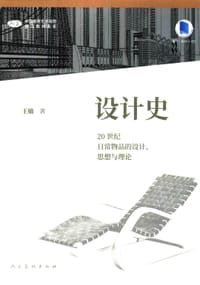 书籍 设计史的封面