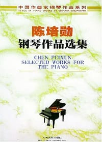 陈培勋钢琴作品选集