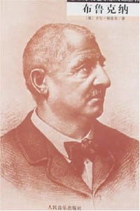 书籍 布鲁克纳的封面