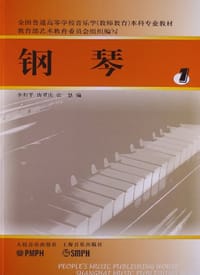 钢琴1
