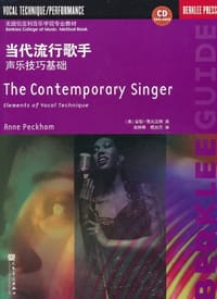 当代流行歌手声乐技巧基础 - 安妮·佩克汉姆