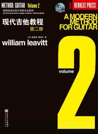 书籍 伯克利现代吉他教程的封面