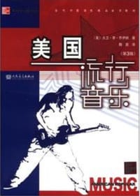 美国流行音乐 - 大卫·李·乔伊纳