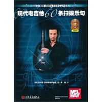 现代电吉他60条扫拨乐句