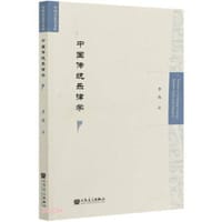 中国传统乐律学