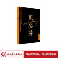 书籍 贝多芬 外国音乐欣赏丛书的封面