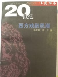 中国话剧的孕育与生成