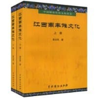江西南丰傩文化（上下）
