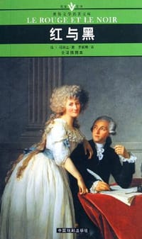 书籍 名人传的封面