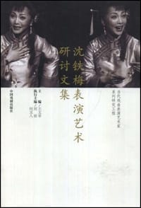 书籍 荒诞派戏剧的情境研究的封面