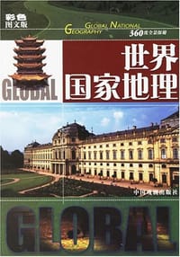 360度全景探秘 - 墨人 编