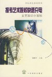 报考艺术院校快速充电 - 郑雅玲