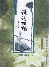 第七舞台艺术