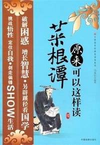 老子原来可以这样读