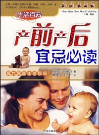 家庭生活宜忌大全