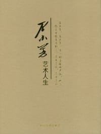 尹小芳艺术人生