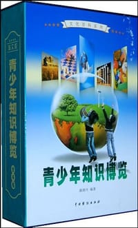 书籍 青少年知识博览（全4卷）的封面