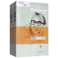 书籍 迈斯纳方法的封面