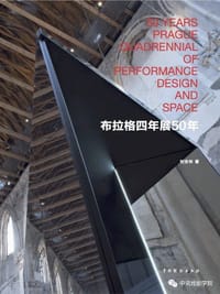 布拉格四年展50年 - 刘杏林