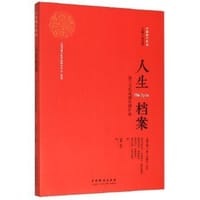 人生档案 - 维托尔德·贡布罗维奇