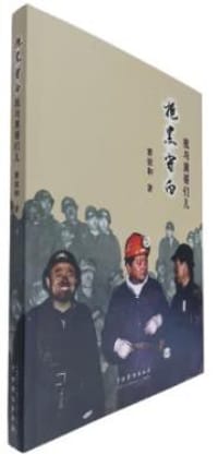 抱黑守白