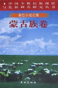 新巴尔虎右旗