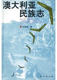 书籍 澳大利亚民族志的封面