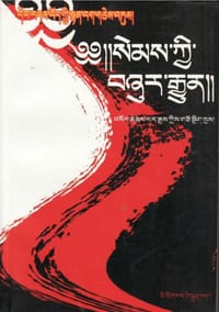 心潮