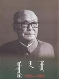 ulaγanküü-yin namtar