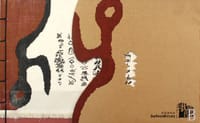 中国富宁壮族坡芽歌书 - 刘冰山