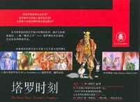 塔罗时刻 - 迪奥