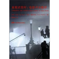 放低话筒杆 - 杰依·贝克