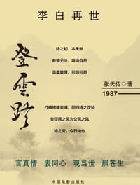 登云路