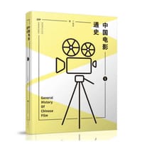 书籍 中国电影通史的封面