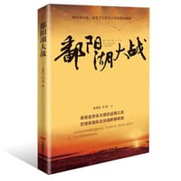 鄱阳湖大战 - 彭卿岩、宋毅, 宋毅