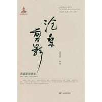 沧桑剪影