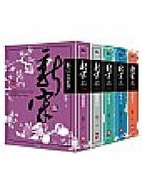 书籍 新宋貳部曲的封面