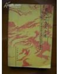 书籍 黄河之水天上来的封面