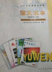 语文读本 - 
      