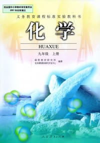 书籍 化学的封面
