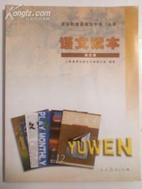 语文读本 - 无名图书