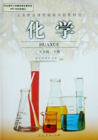 书籍 化学的封面