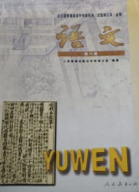 语文 第六册 - 
      