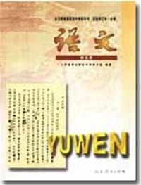 语文（第五册） - 
      