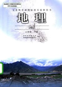 书籍 地理的封面