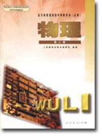 高中物理二 - 
      
