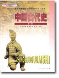 书籍 中国古代史 全一册的封面