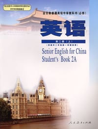 高中英语<必修>第2册上(供高中2年级第1学期使用) (平装)