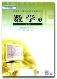书籍 数学1的封面